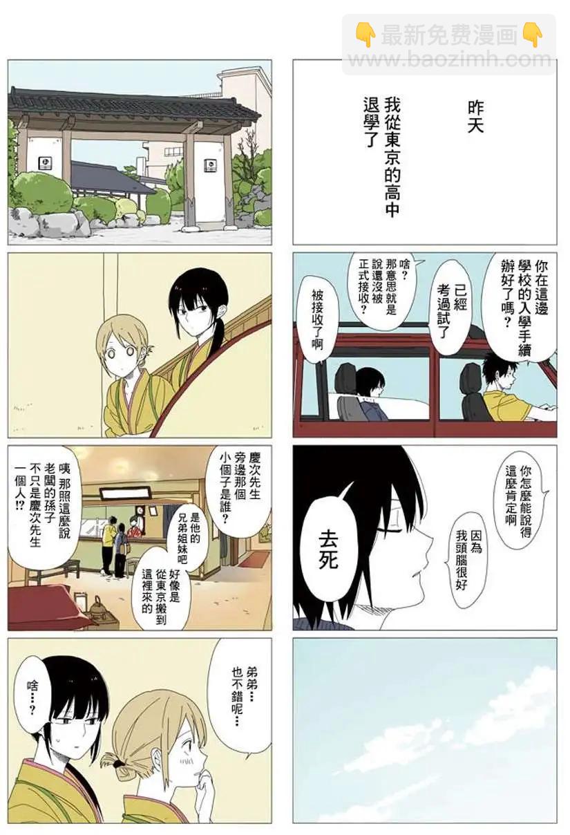 蔚藍海蒂 - 第01回 - 4