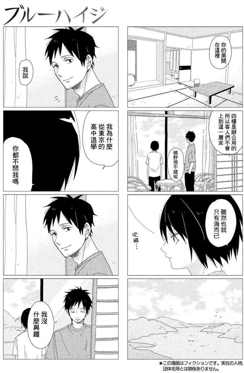 蔚藍海蒂 - 第01回 - 1