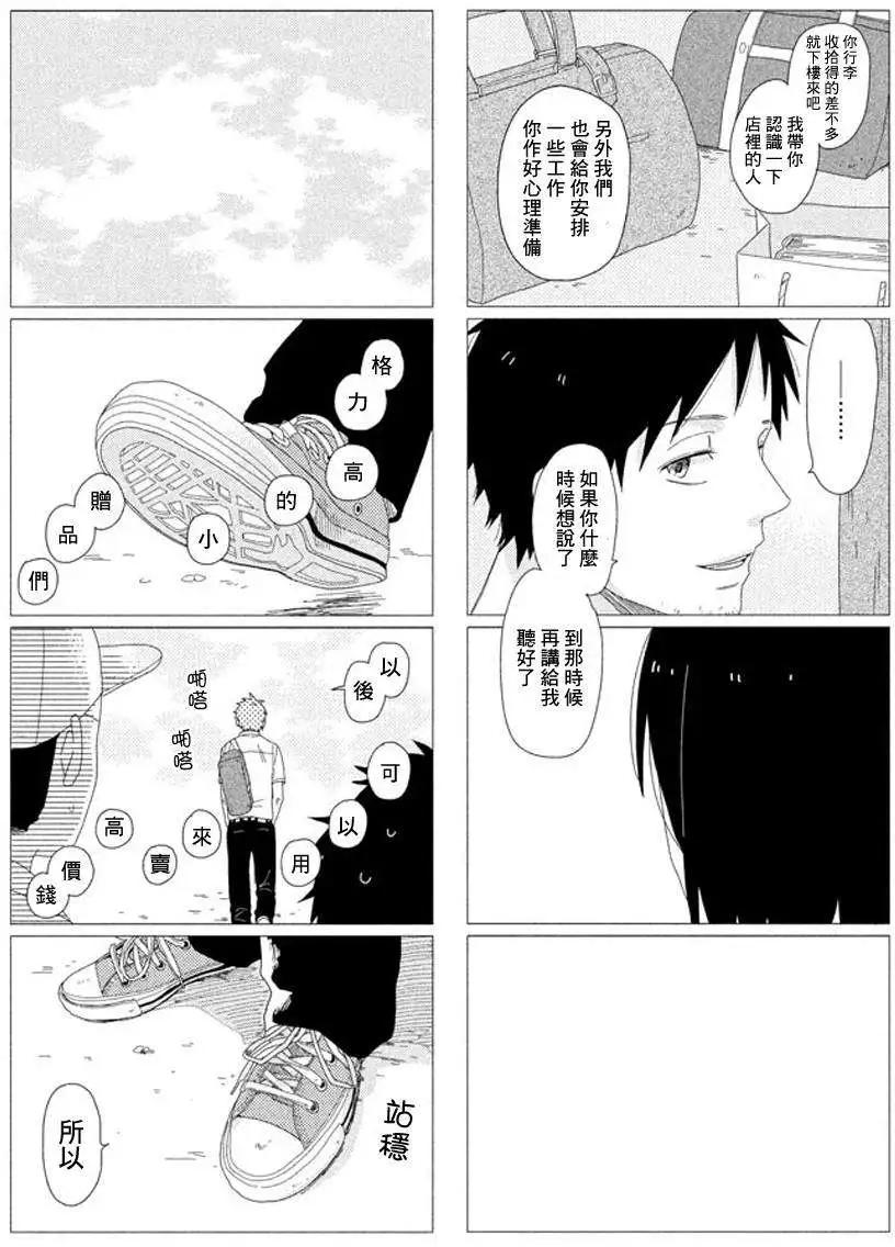 蔚藍海蒂 - 第01回 - 2