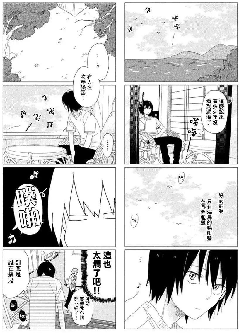 蔚藍海蒂 - 第01回 - 4