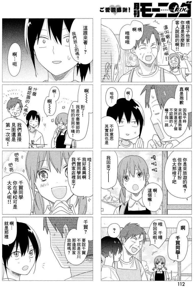 蔚藍海蒂 - 第05回 - 4