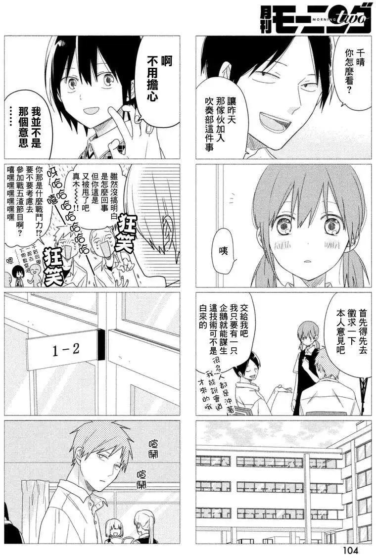 蔚藍海蒂 - 第05回 - 4