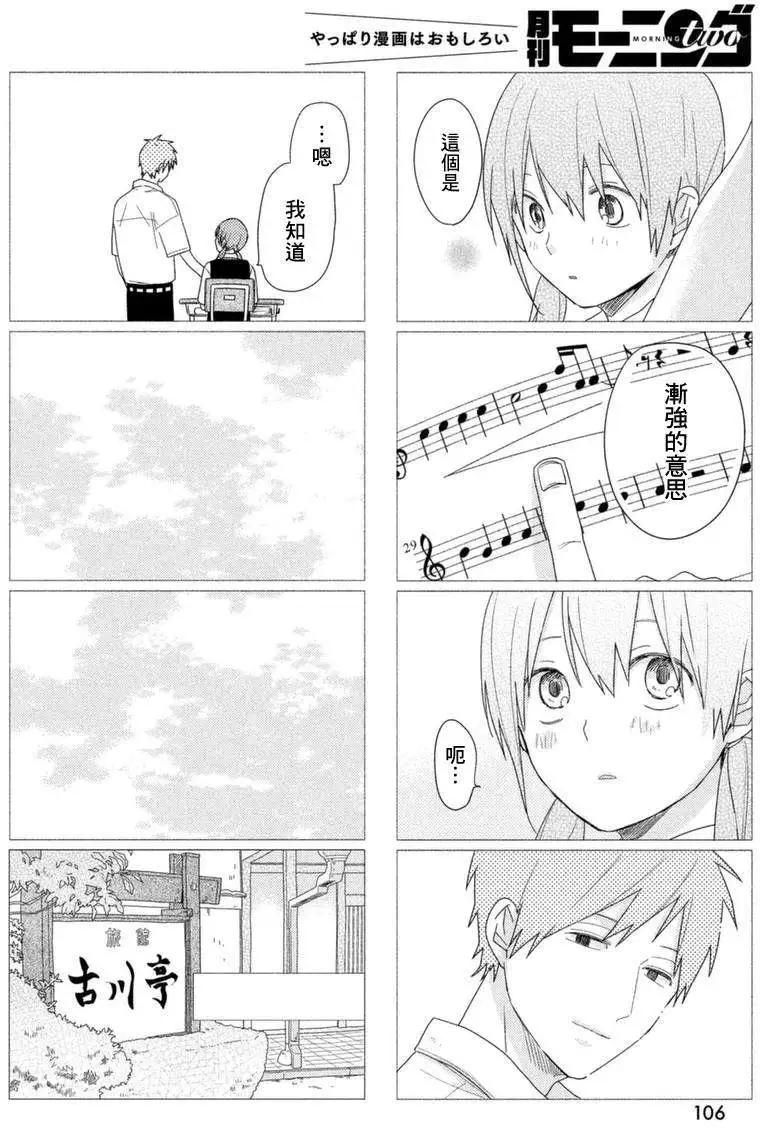 蔚藍海蒂 - 第05回 - 2