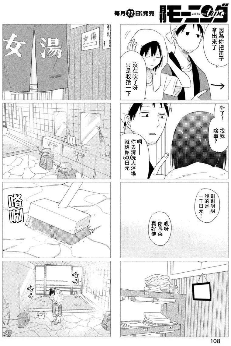 蔚藍海蒂 - 第05回 - 4