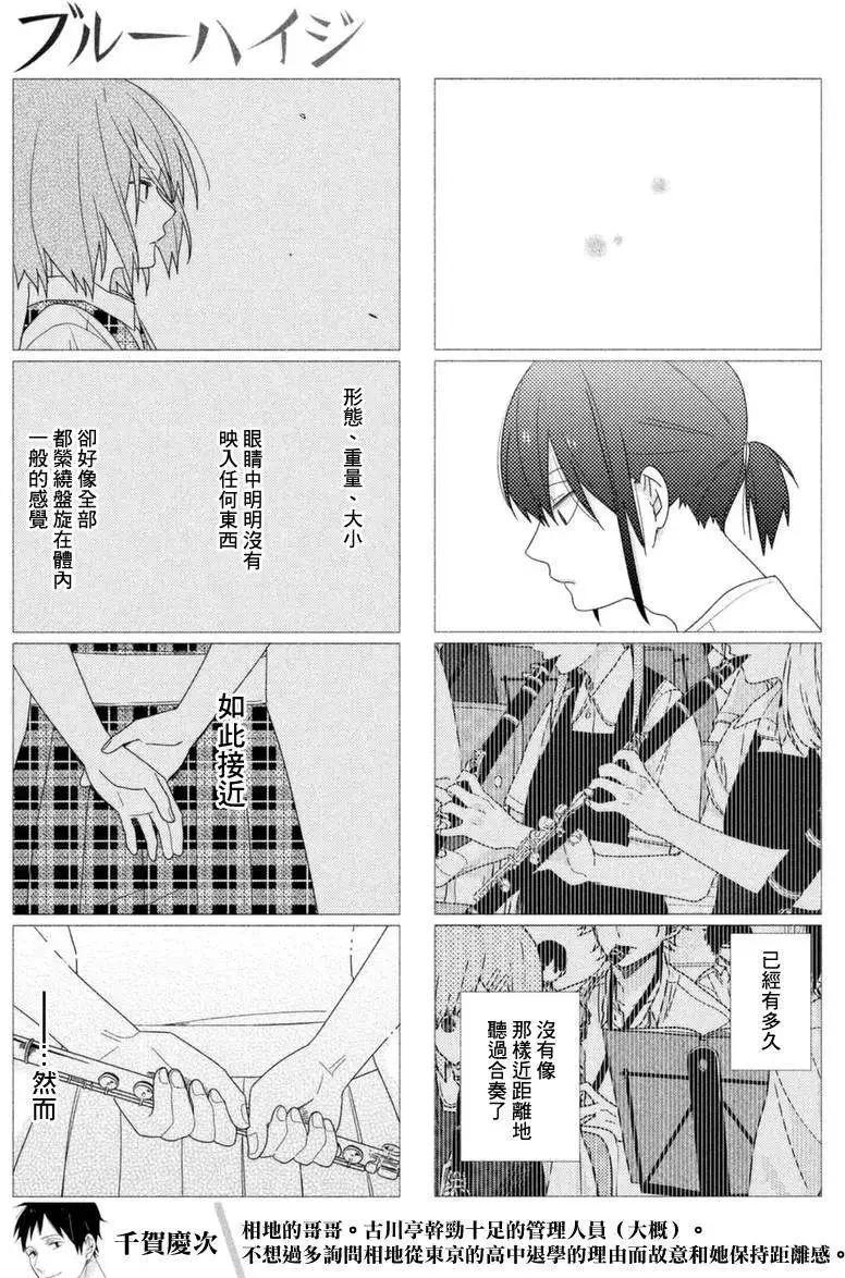蔚藍海蒂 - 第05回 - 1