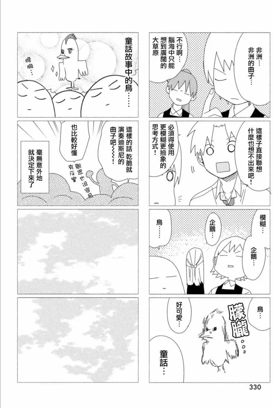 蔚藍海蒂 - 第07回 - 2