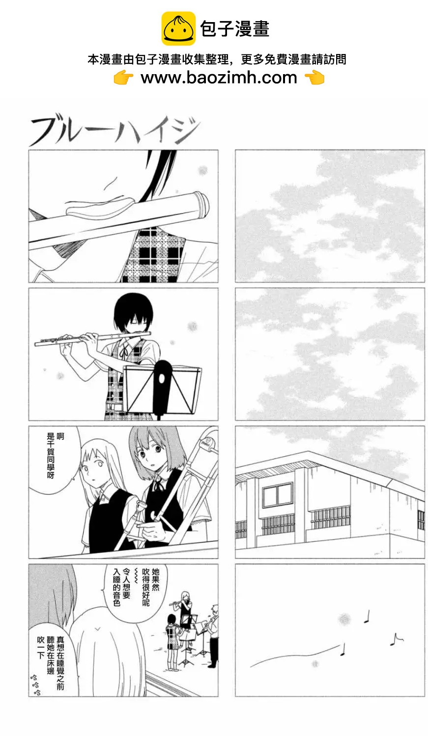 蔚藍海蒂 - 第07回 - 3