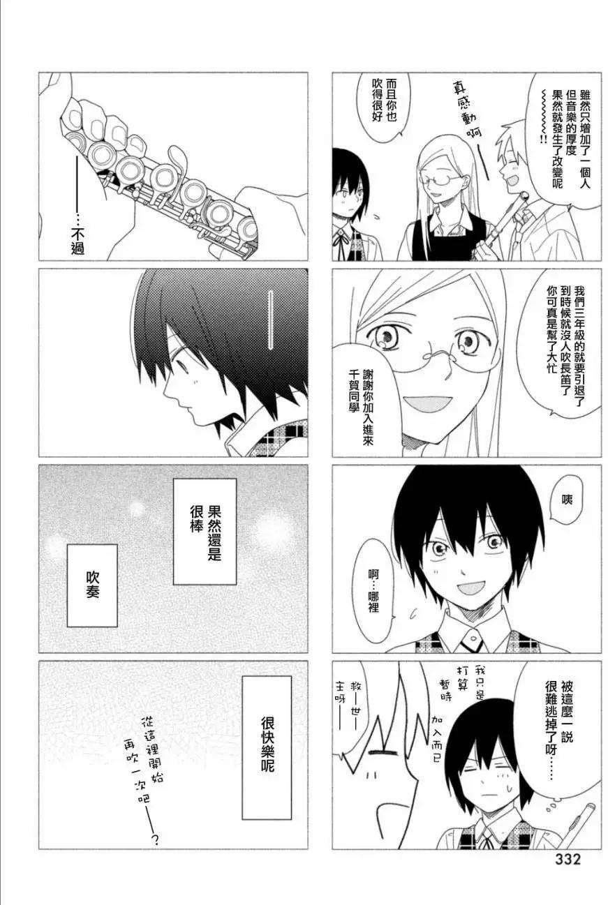 蔚藍海蒂 - 第07回 - 4