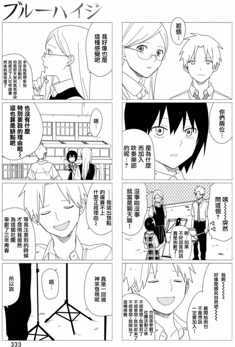 蔚藍海蒂 - 第07回 - 1