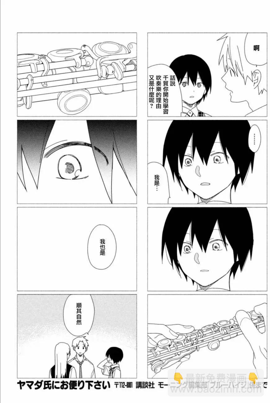 蔚藍海蒂 - 第07回 - 4