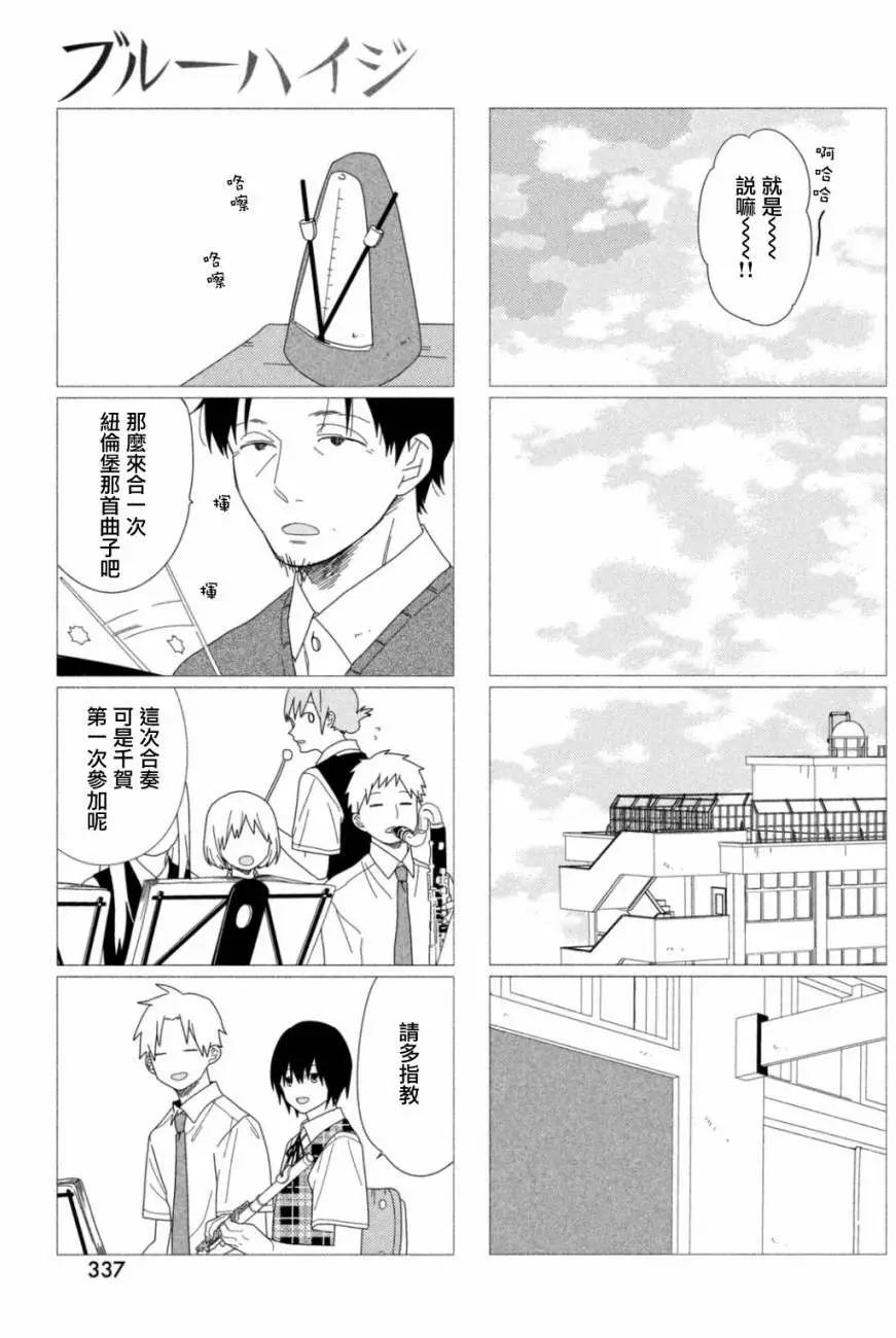 蔚藍海蒂 - 第07回 - 1