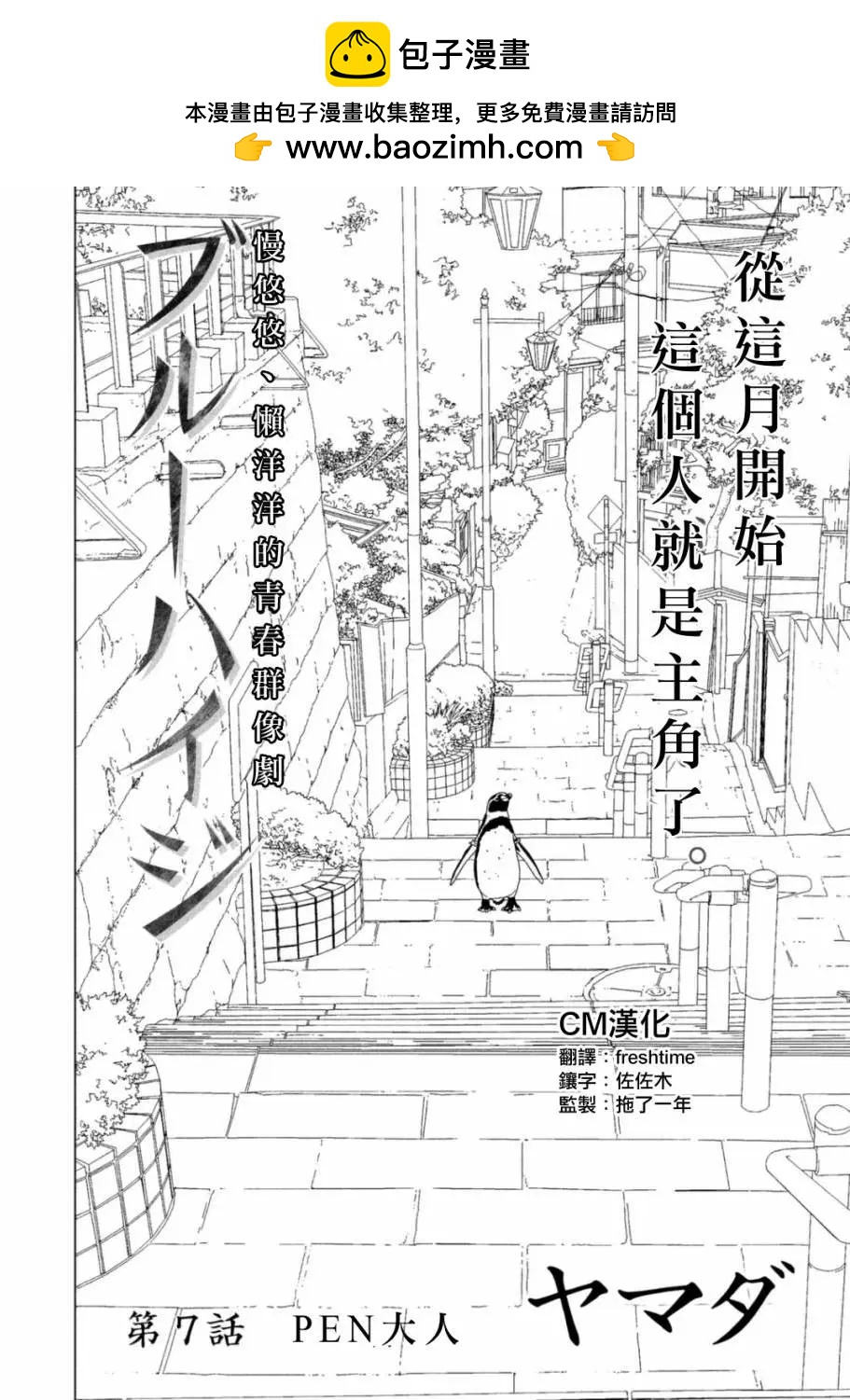 蔚藍海蒂 - 第07回 - 2