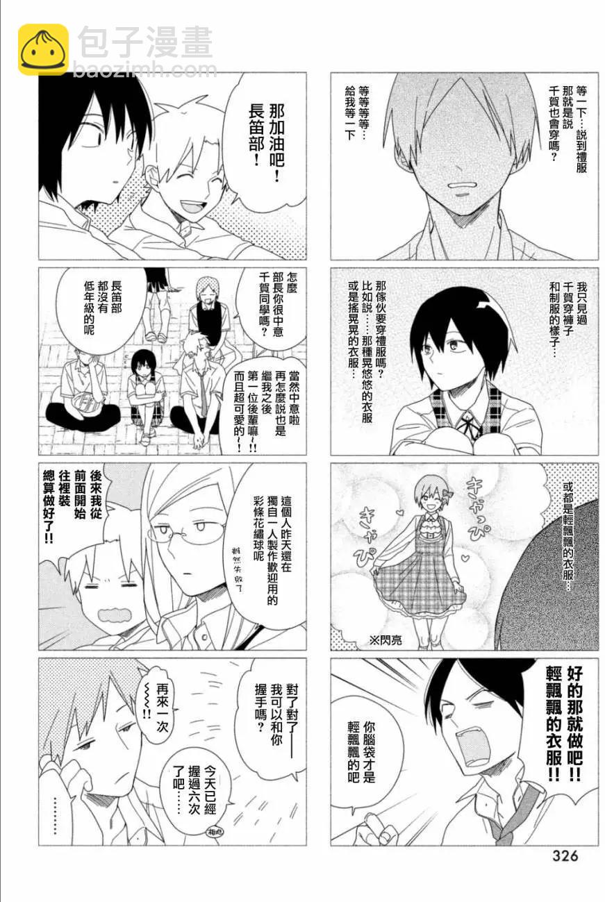 蔚藍海蒂 - 第07回 - 2