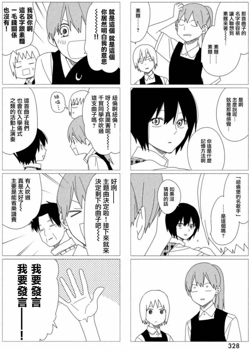蔚藍海蒂 - 第07回 - 4