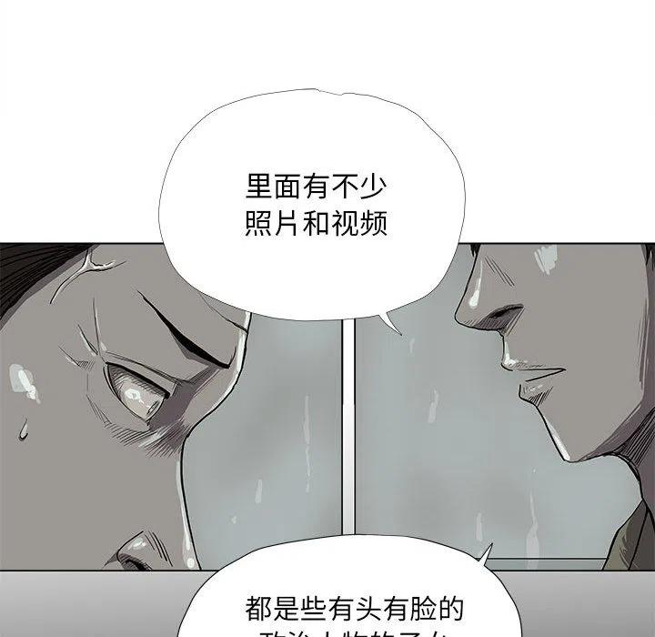 蔚藍世界 - 13(1/2) - 6