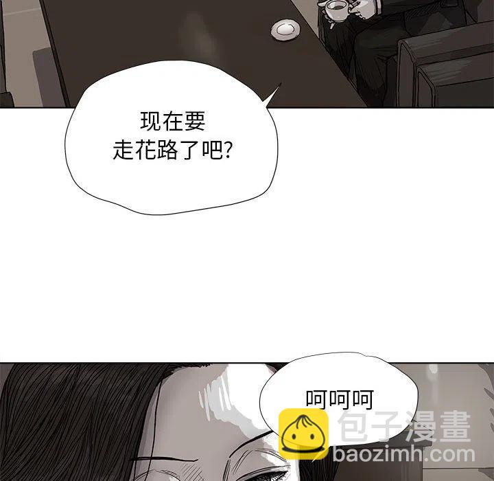 蔚藍世界 - 15(1/3) - 6