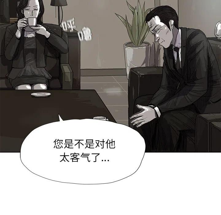 蔚藍世界 - 15(1/3) - 6