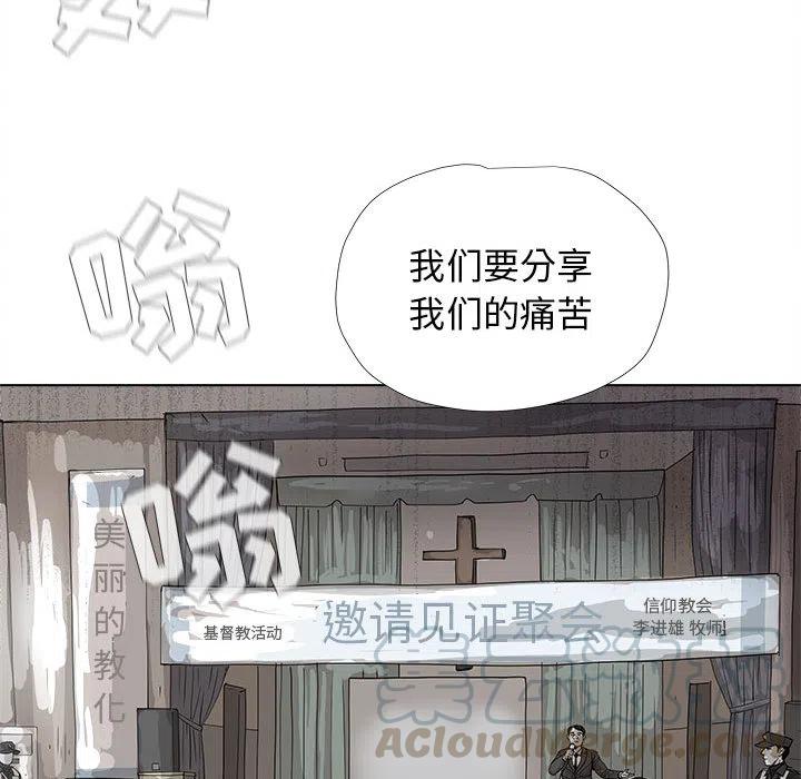 蔚藍世界 - 15(2/3) - 7