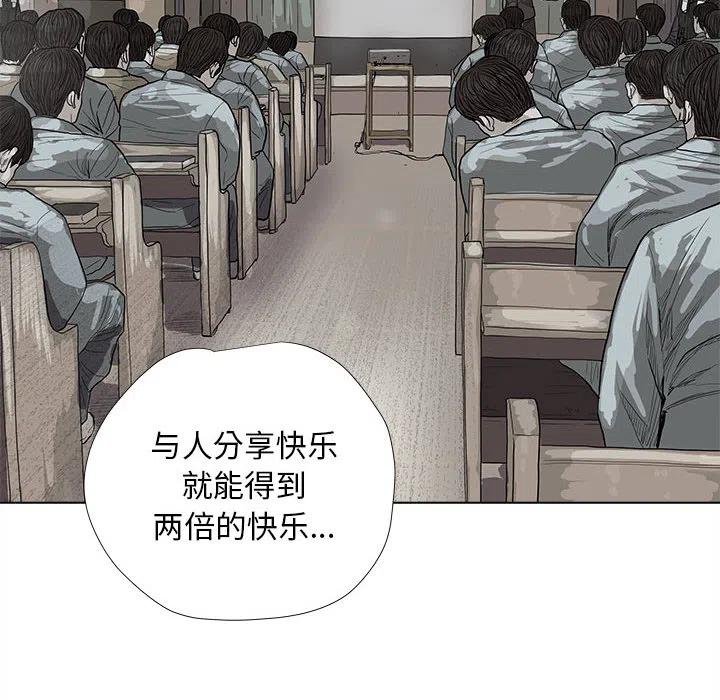 蔚藍世界 - 15(2/3) - 8