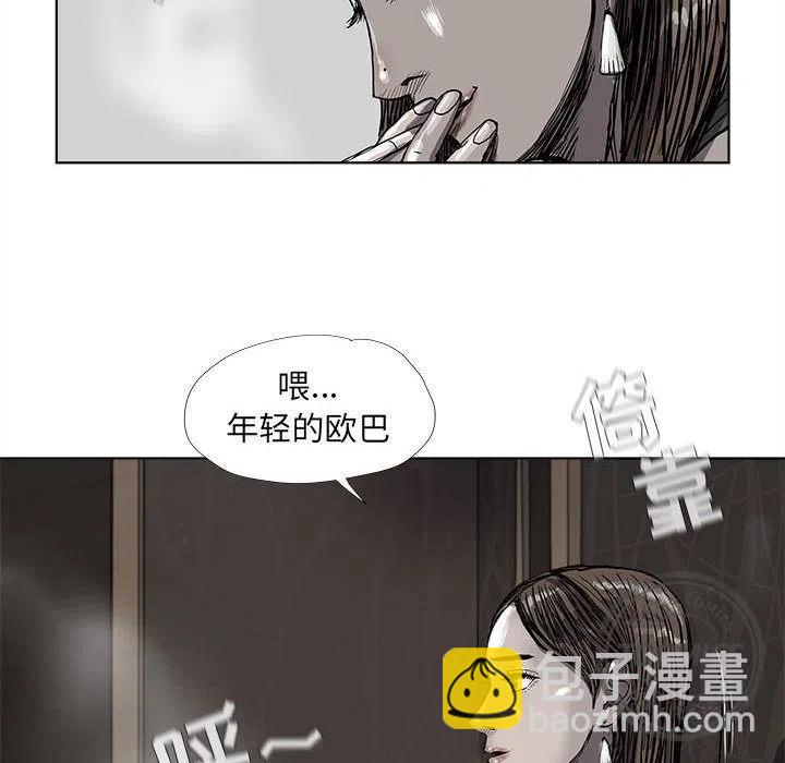 蔚藍世界 - 23(1/2) - 2