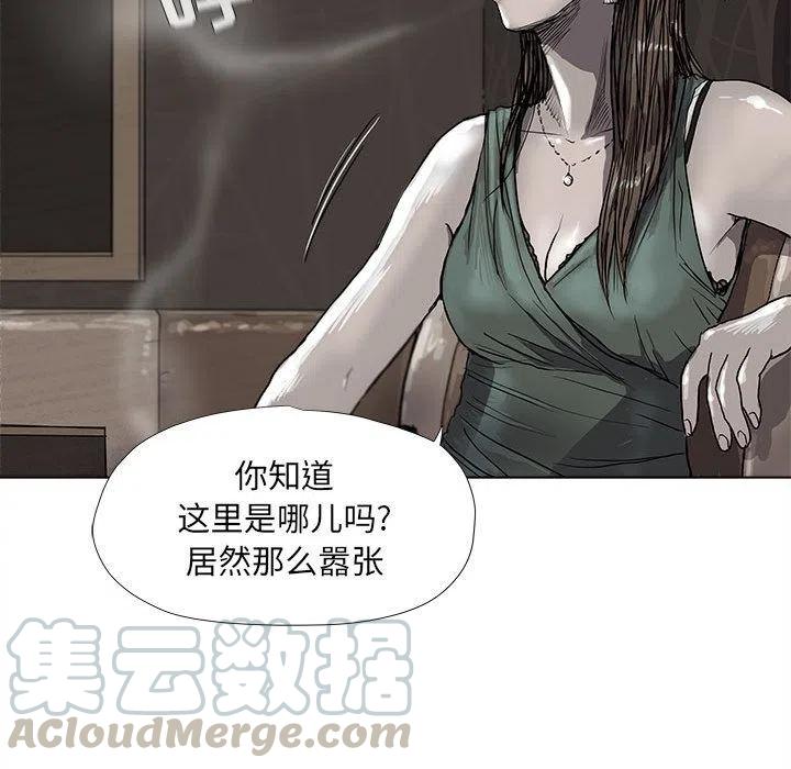 蔚藍世界 - 23(1/2) - 3