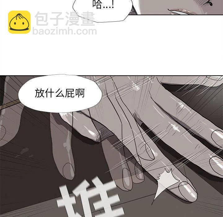 蔚藍世界 - 23(1/2) - 8