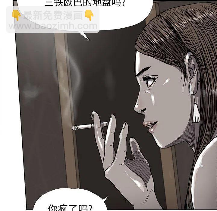 蔚藍世界 - 23(2/2) - 4