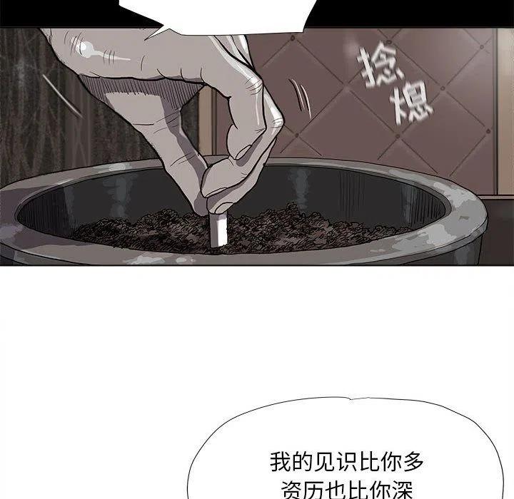 蔚藍世界 - 23(2/2) - 4