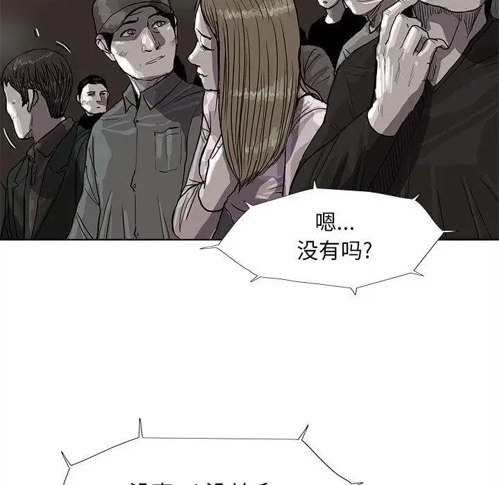 蔚藍世界 - 27(1/2) - 3