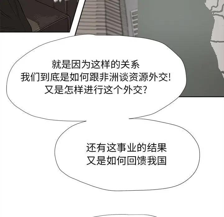 蔚藍世界 - 27(1/2) - 6