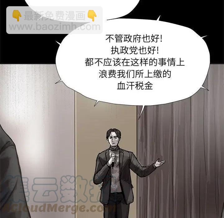 蔚藍世界 - 27(1/2) - 7