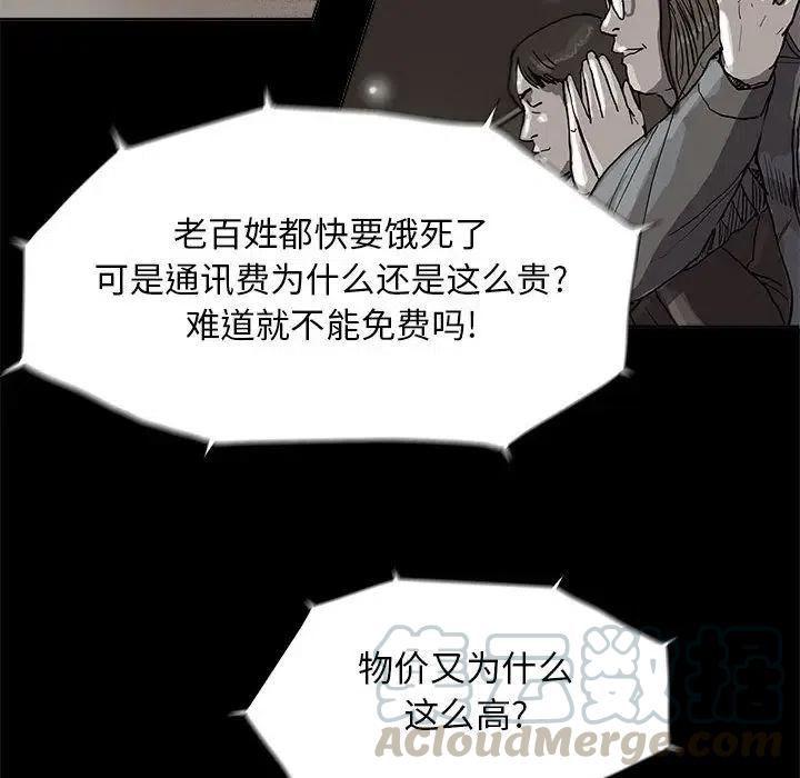 蔚藍世界 - 27(1/2) - 2