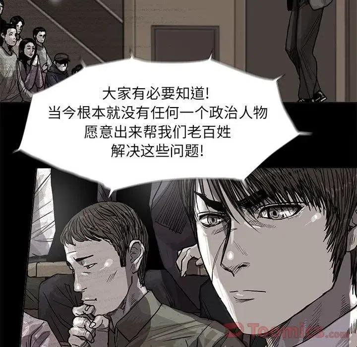 蔚藍世界 - 27(1/2) - 4