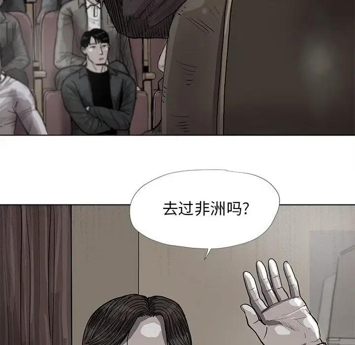 蔚藍世界 - 27(1/2) - 8