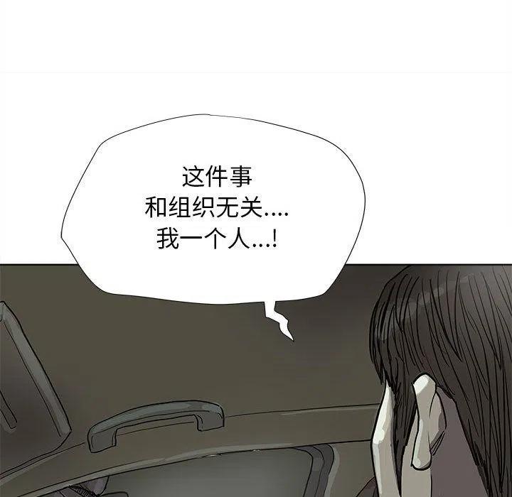 蔚藍世界 - 29(1/2) - 4