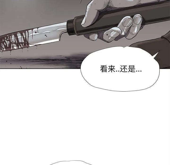 蔚藍世界 - 31(1/2) - 8