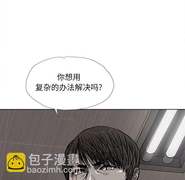 蔚蓝世界 - 33(1/2) - 5