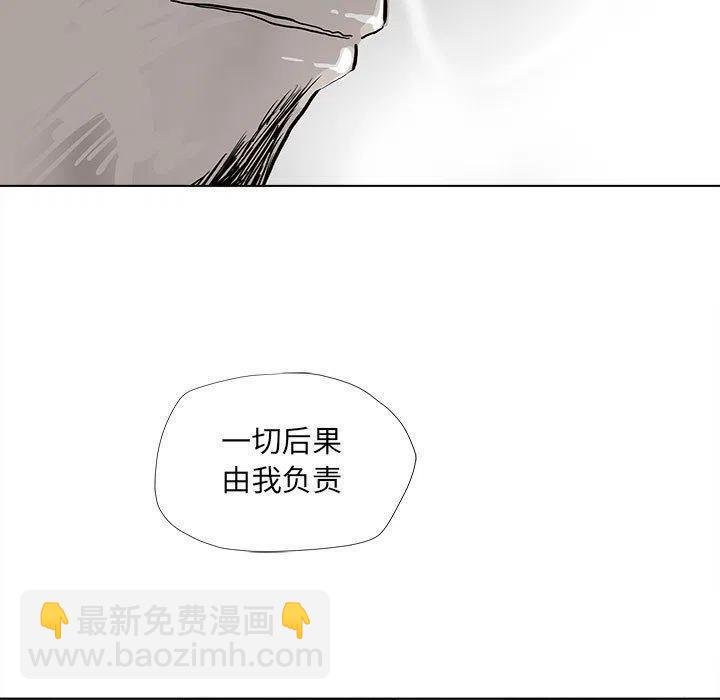 蔚藍世界 - 35(1/2) - 7