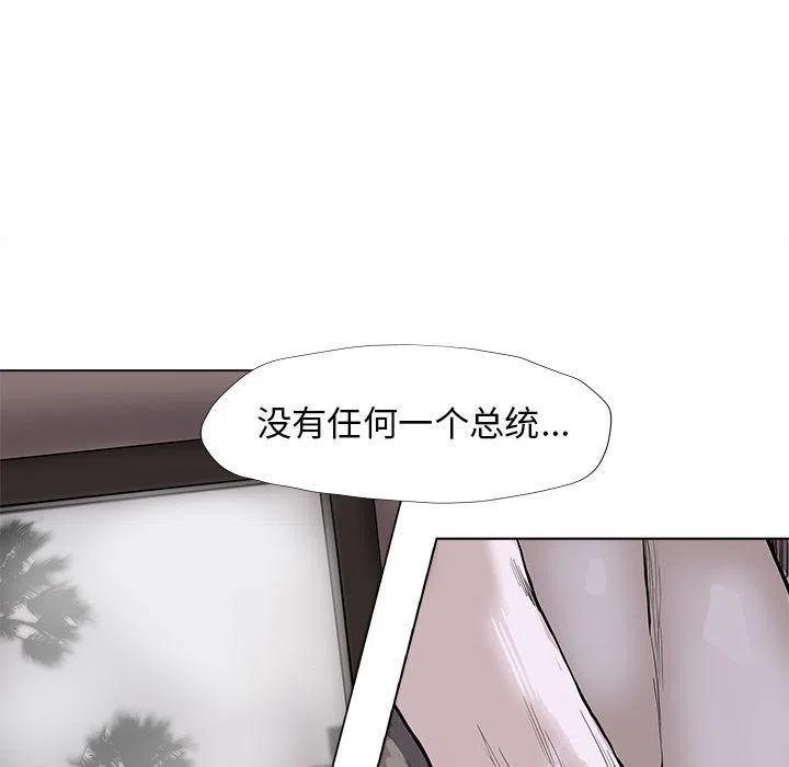 蔚藍世界 - 35(2/2) - 6