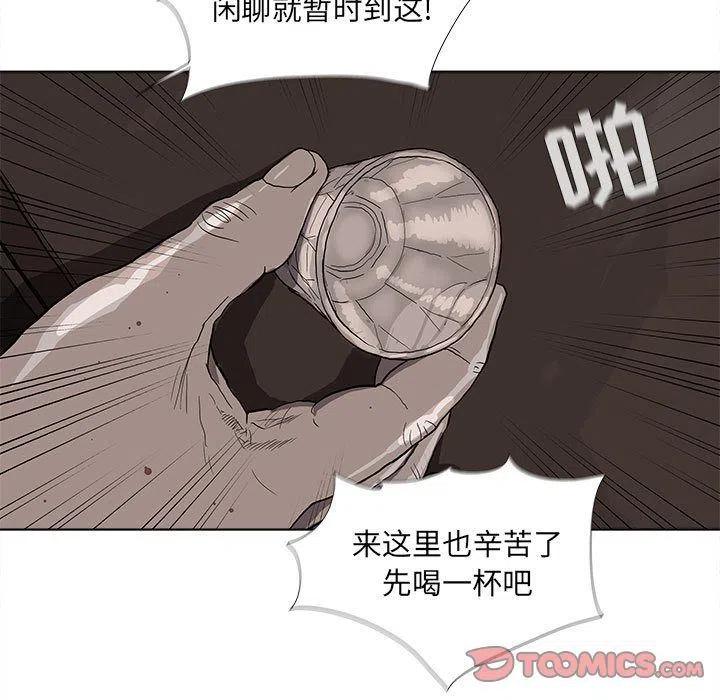 蔚藍世界 - 37(1/3) - 2