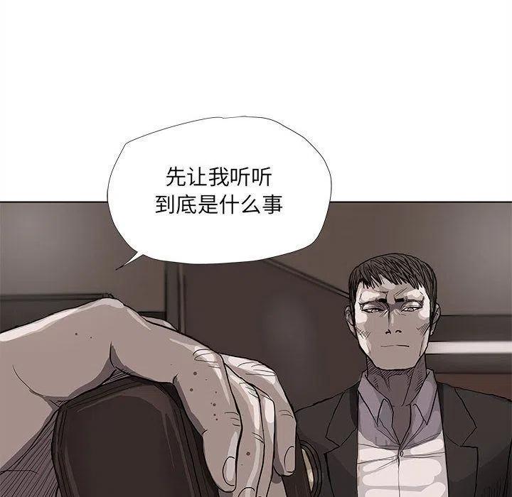 蔚藍世界 - 37(1/3) - 3