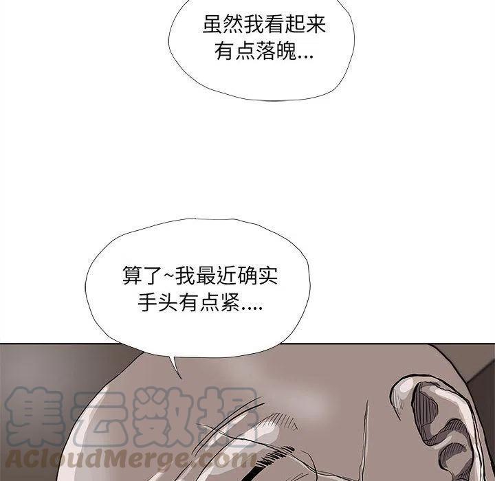 蔚藍世界 - 37(1/3) - 5