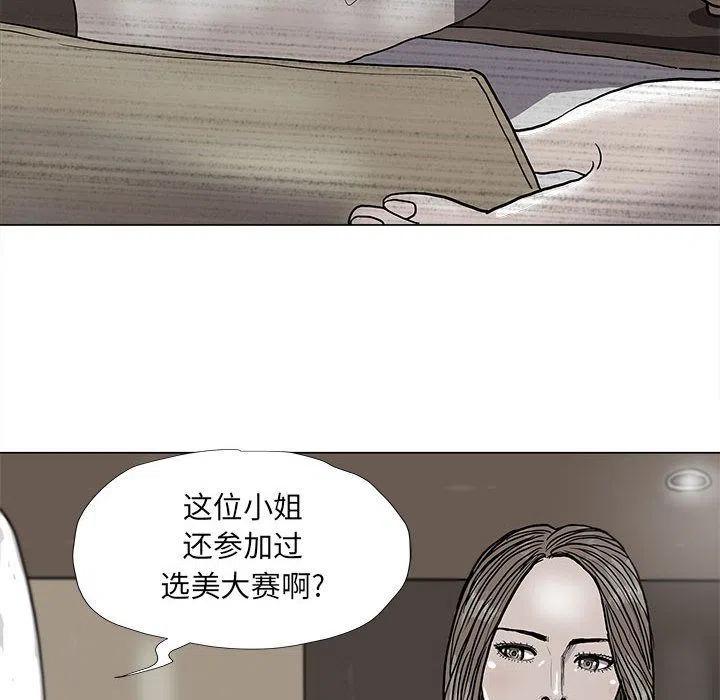 蔚藍世界 - 37(1/3) - 7