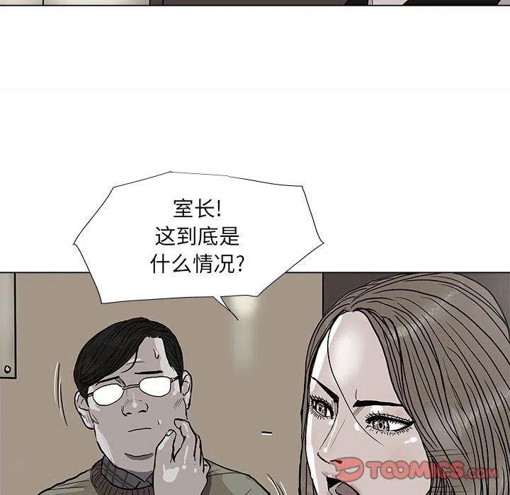 蔚藍世界 - 37(2/3) - 8