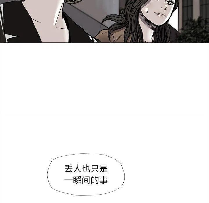 蔚藍世界 - 37(2/3) - 6