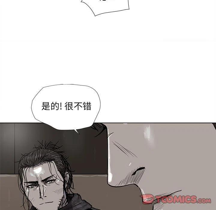 蔚藍世界 - 39(1/2) - 8