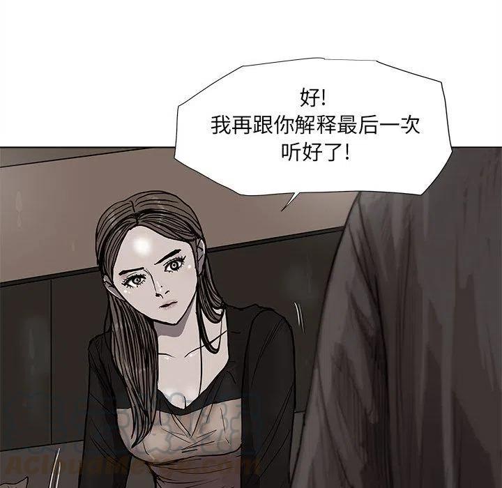 蔚藍世界 - 39(1/2) - 5