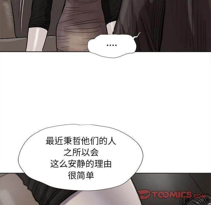 蔚藍世界 - 39(1/2) - 6