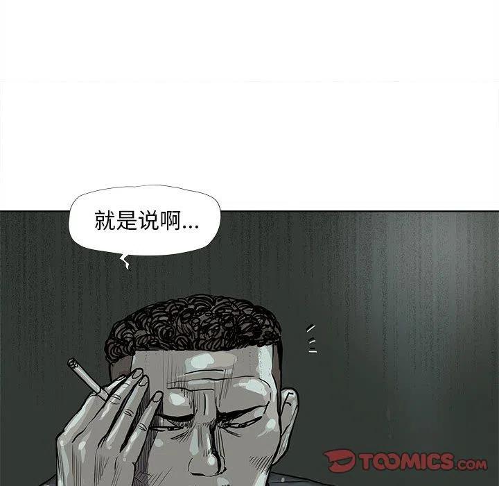 蔚藍世界 - 39(2/2) - 4