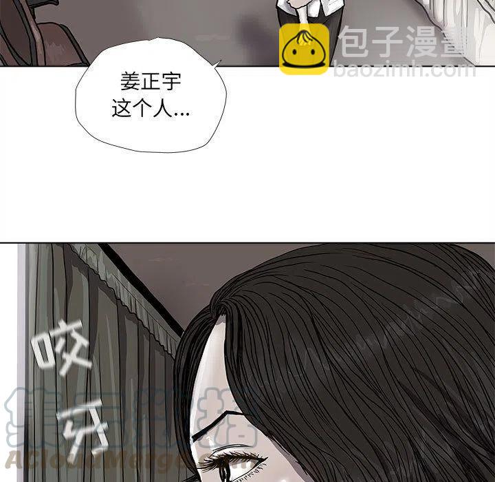 蔚藍世界 - 39(1/2) - 7